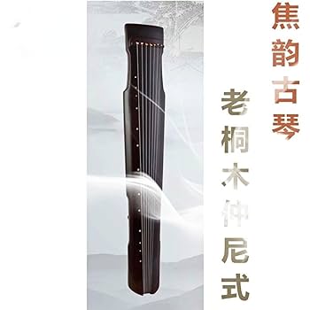 Amazon.co.jp: 桐の洗練された7弦古琴、初心者が古琴の演奏を